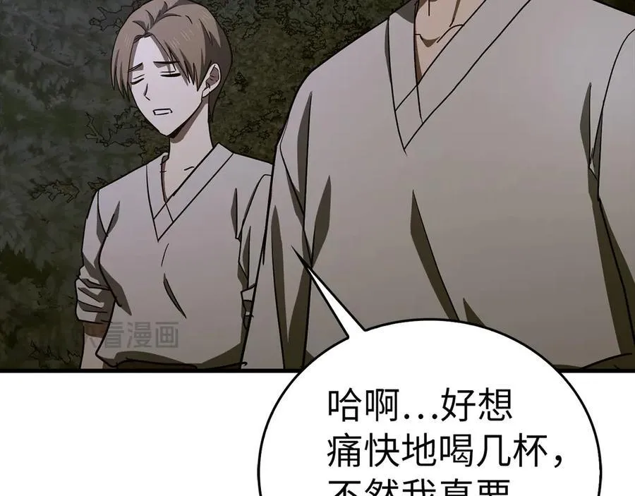 第102话 英雄血统的宿命 第139页