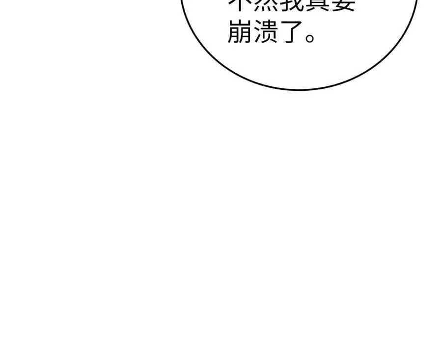 第102话 英雄血统的宿命 第140页
