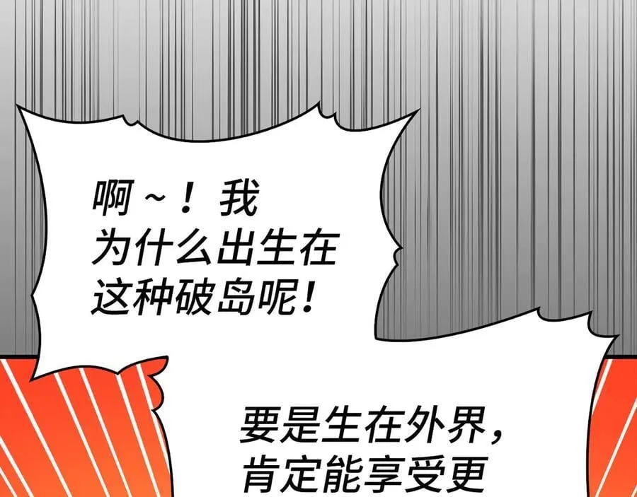 第102话 英雄血统的宿命 第144页