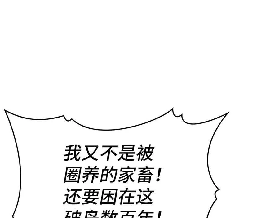 第102话 英雄血统的宿命 第148页