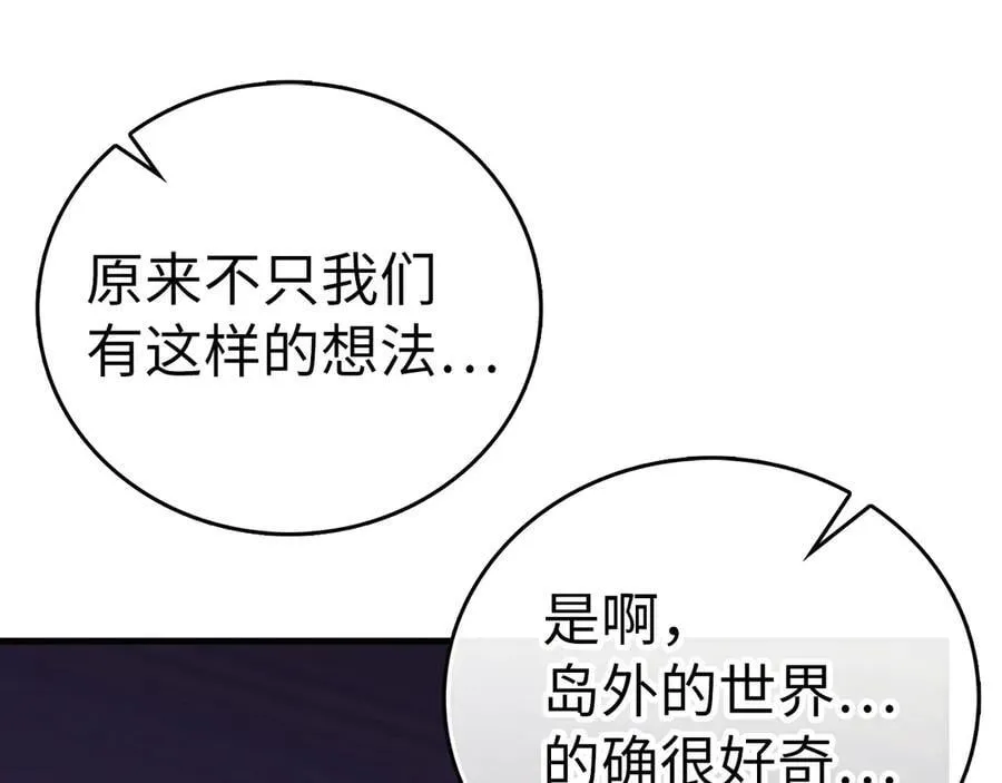 第102话 英雄血统的宿命 第152页