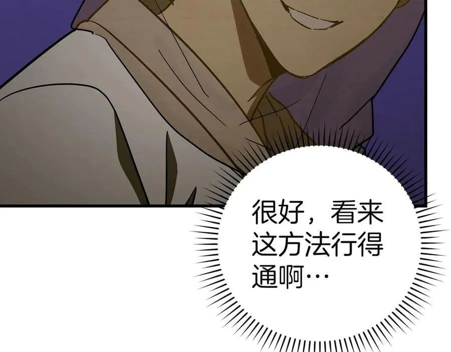 第102话 英雄血统的宿命 第154页
