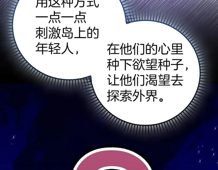 第102话 英雄血统的宿命 第156页
