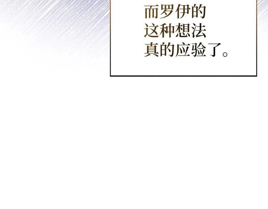 第102话 英雄血统的宿命 第159页