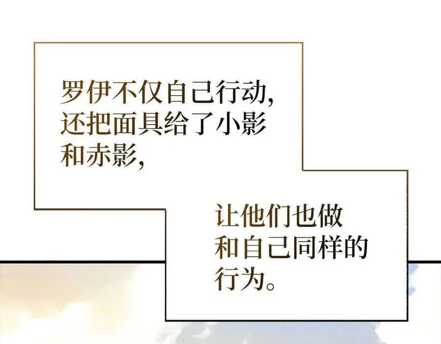第102话 英雄血统的宿命 第160页