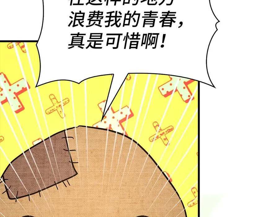 第102话 英雄血统的宿命 第163页