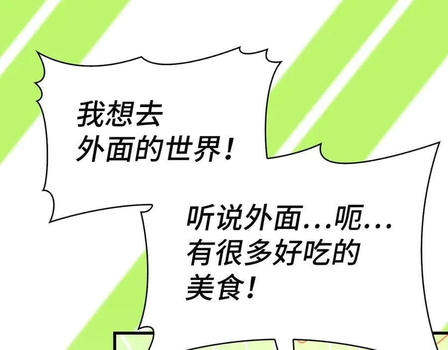 第102话 英雄血统的宿命 第166页
