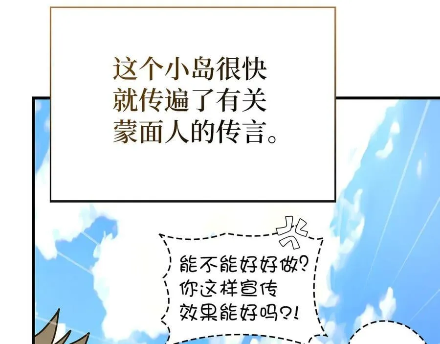 第102话 英雄血统的宿命 第170页