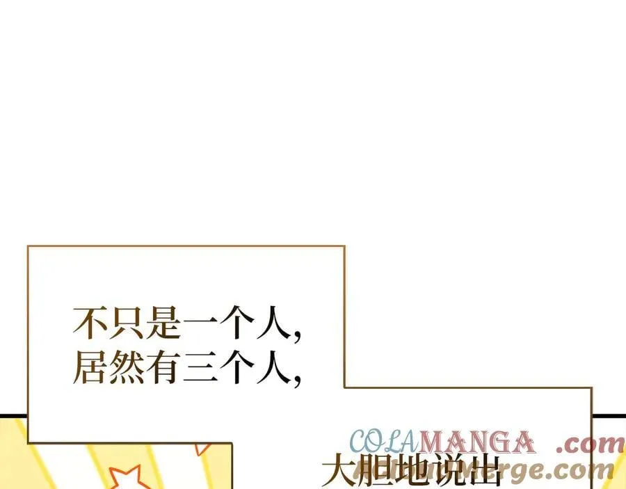 第102话 英雄血统的宿命 第173页