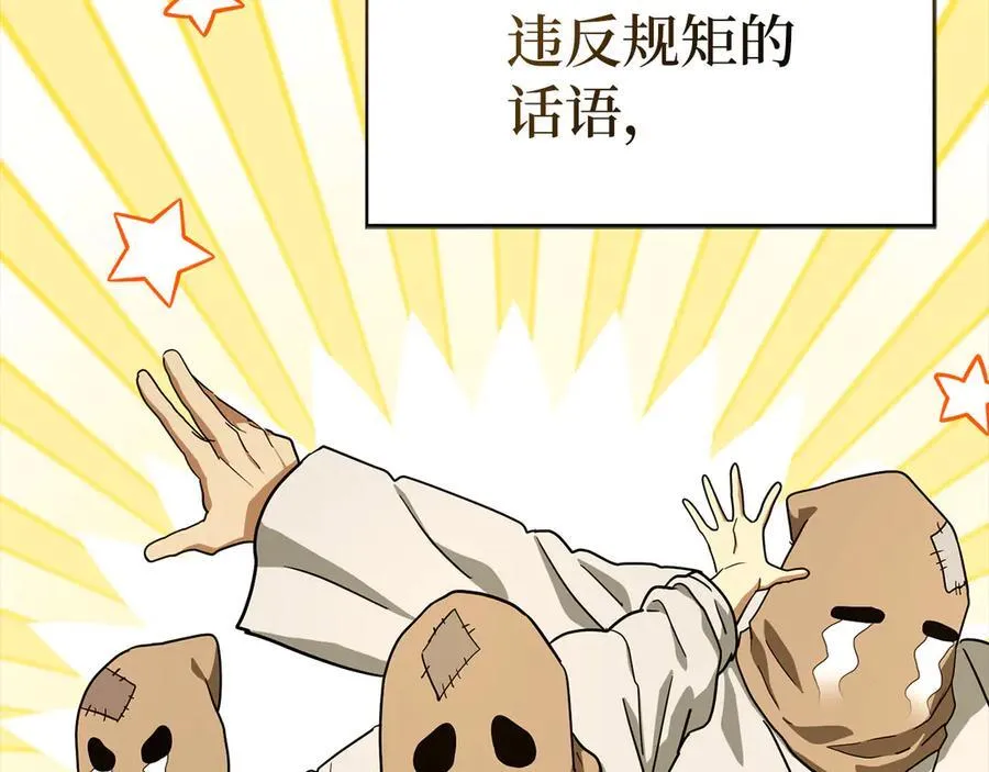 第102话 英雄血统的宿命 第174页