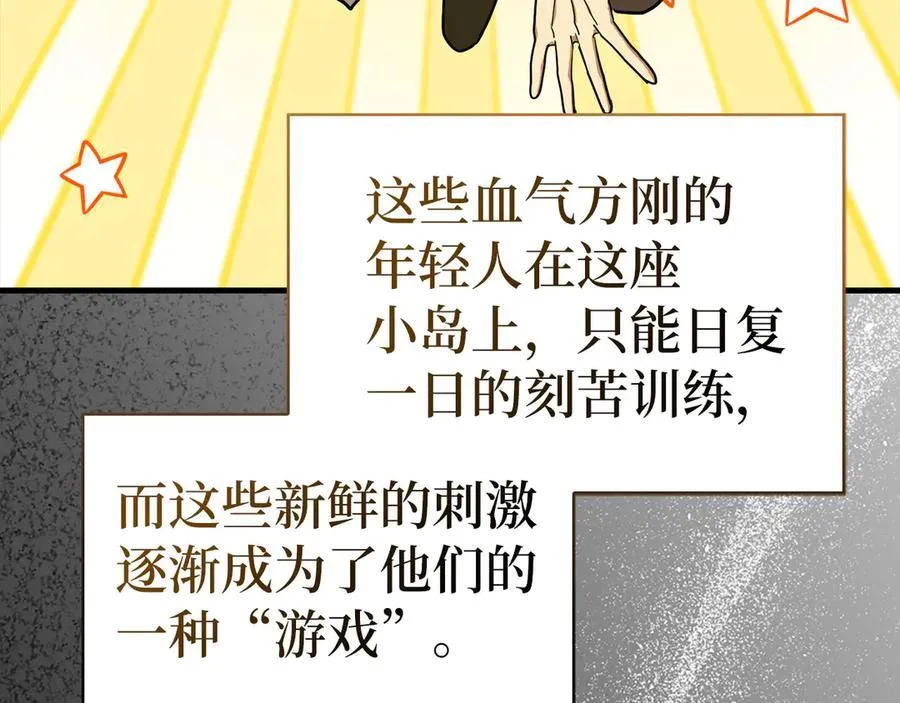 第102话 英雄血统的宿命 第176页