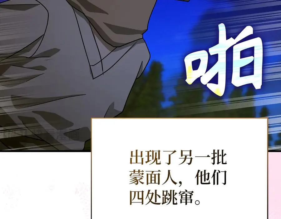 第102话 英雄血统的宿命 第179页