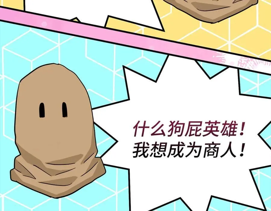 第102话 英雄血统的宿命 第183页