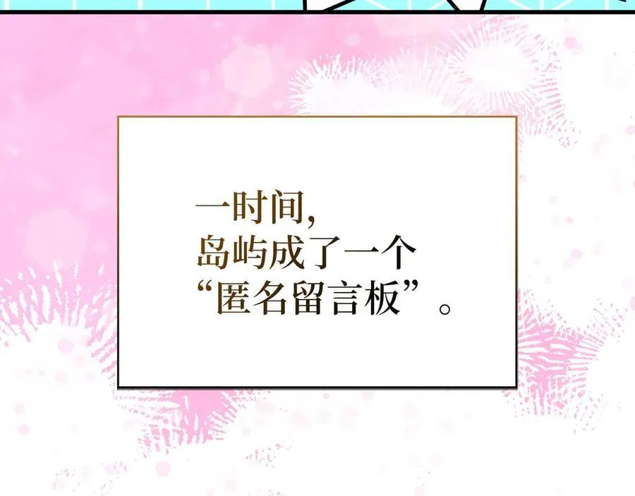 第102话 英雄血统的宿命 第184页