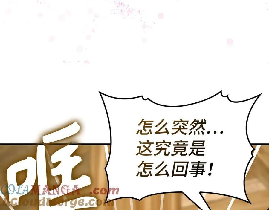 第102话 英雄血统的宿命 第185页