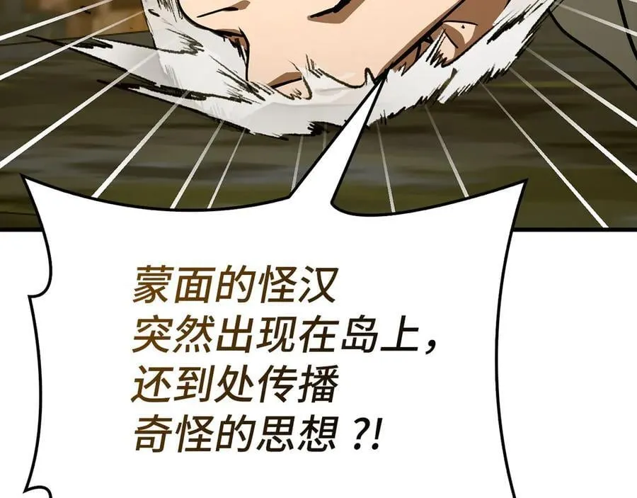 第102话 英雄血统的宿命 第187页
