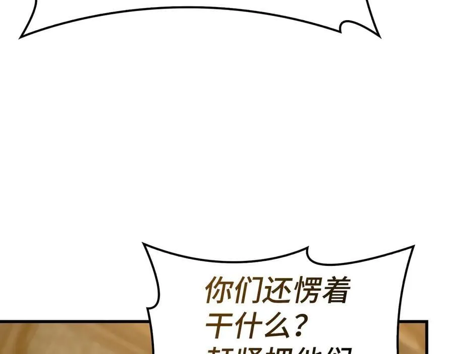 第102话 英雄血统的宿命 第188页