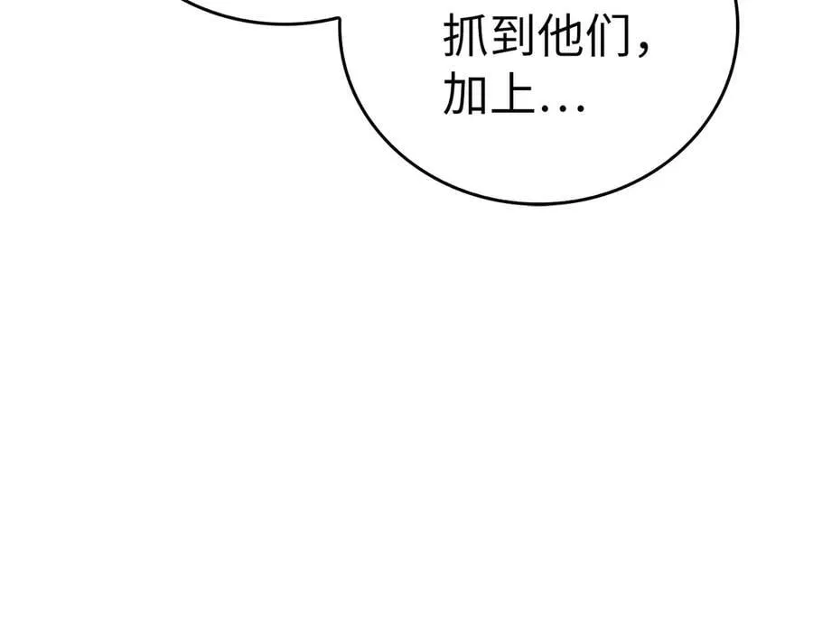 第102话 英雄血统的宿命 第191页