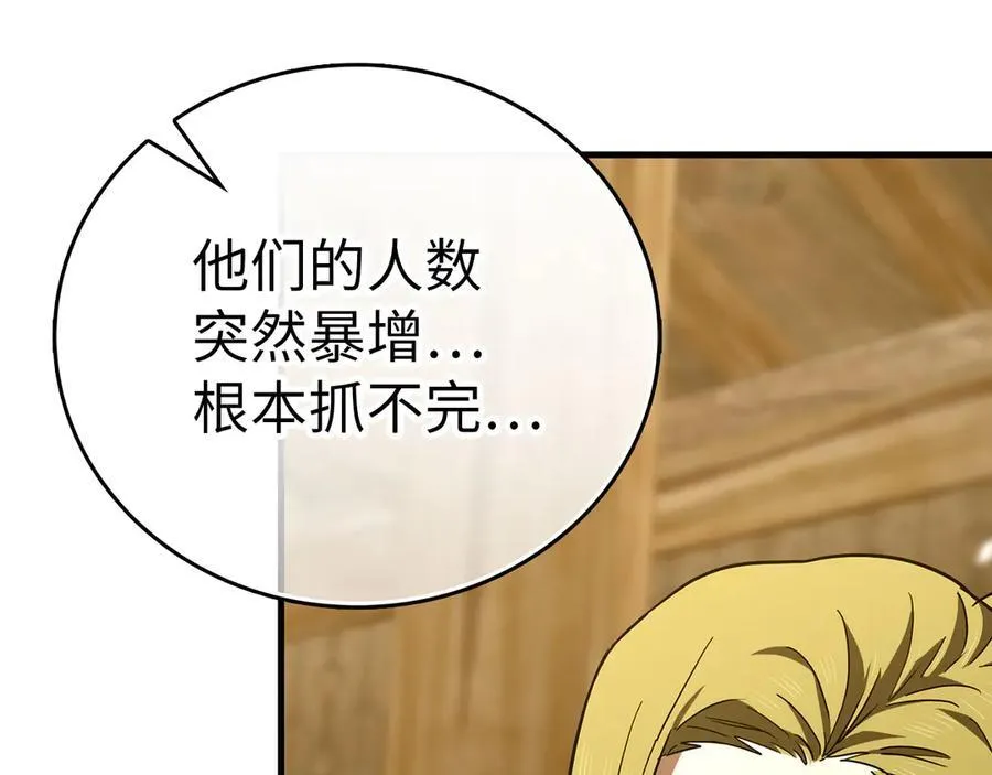 第102话 英雄血统的宿命 第192页