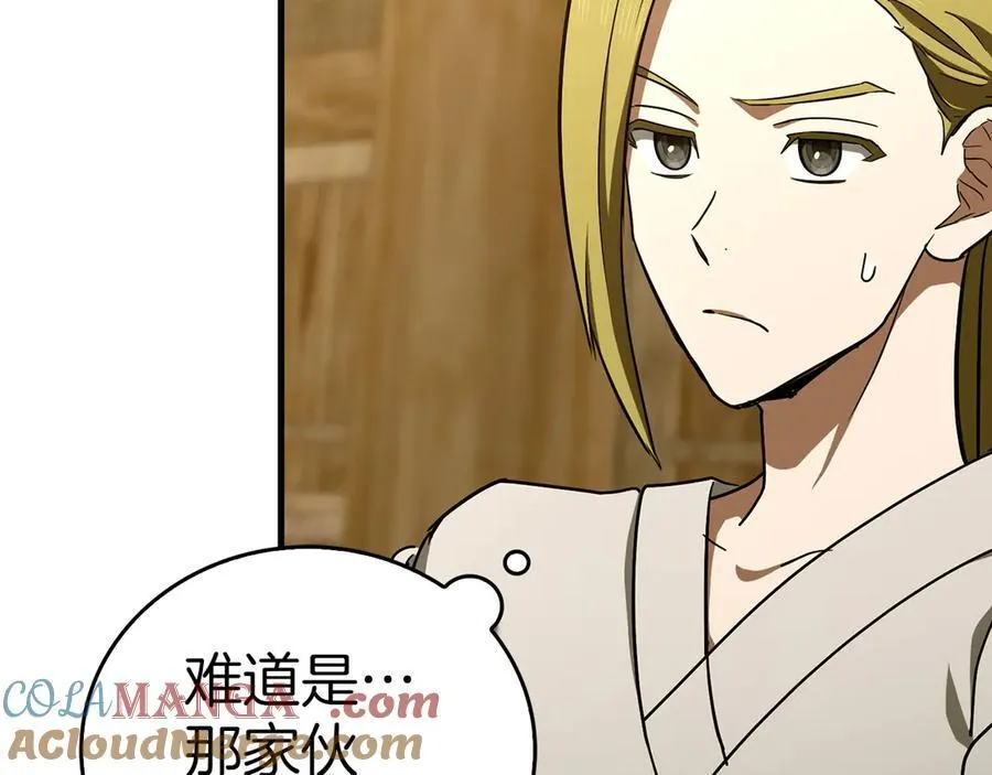 第102话 英雄血统的宿命 第193页