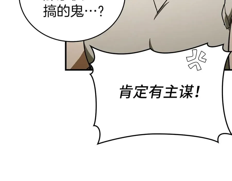第102话 英雄血统的宿命 第194页