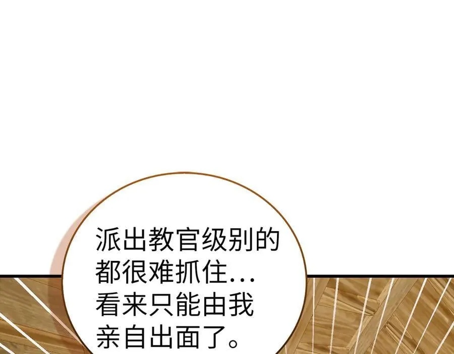 第102话 英雄血统的宿命 第195页