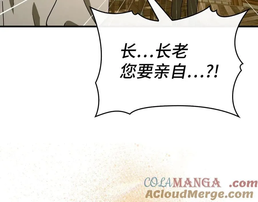 第102话 英雄血统的宿命 第197页