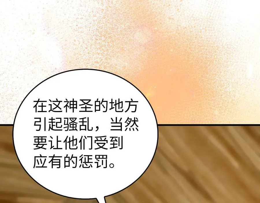 第102话 英雄血统的宿命 第198页