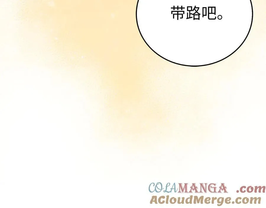 第102话 英雄血统的宿命 第201页