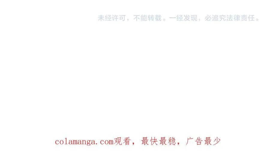 第102话 英雄血统的宿命 第202页