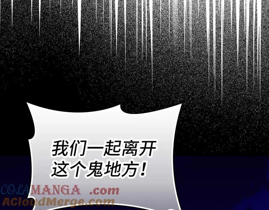 第103话 开始行动 第5页