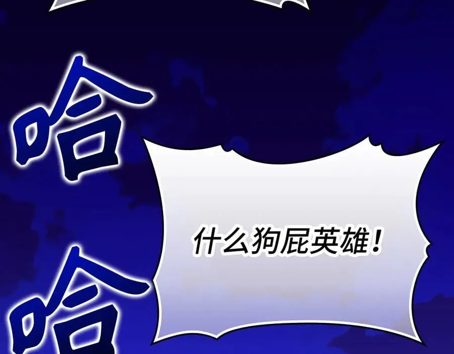 第103话 开始行动 第6页