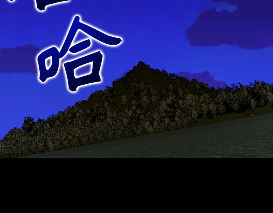 第103话 开始行动 第7页