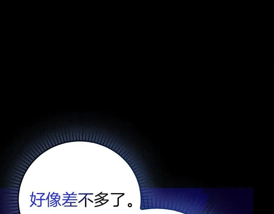 第103话 开始行动 第8页