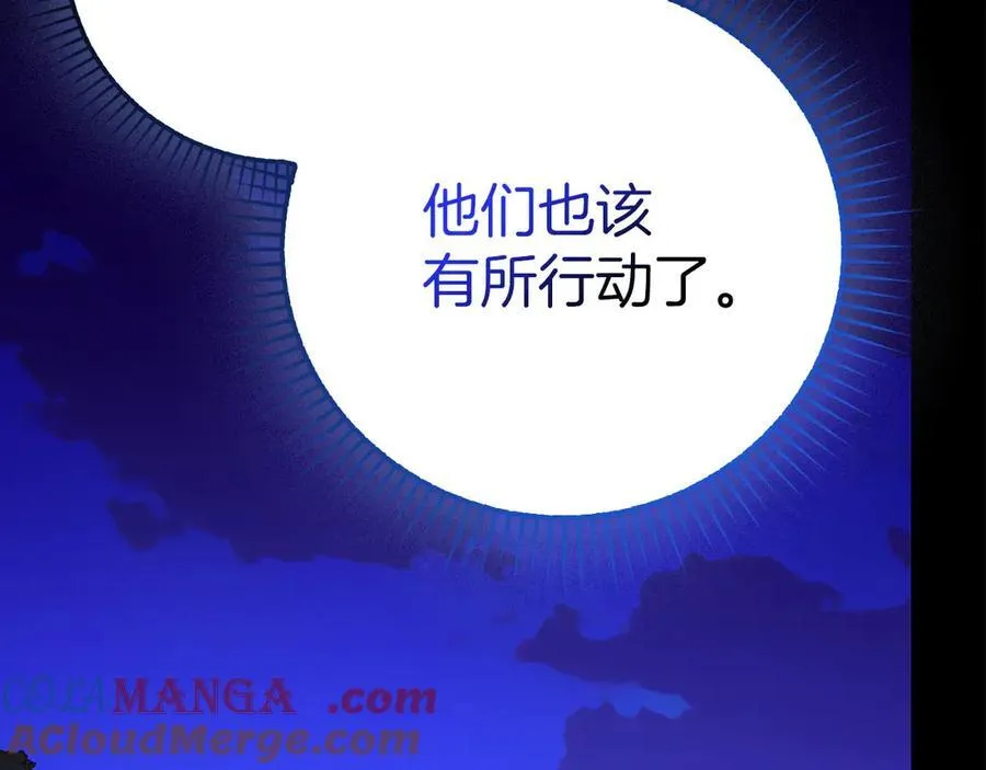 第103话 开始行动 第9页