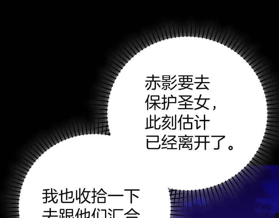 第103话 开始行动 第12页
