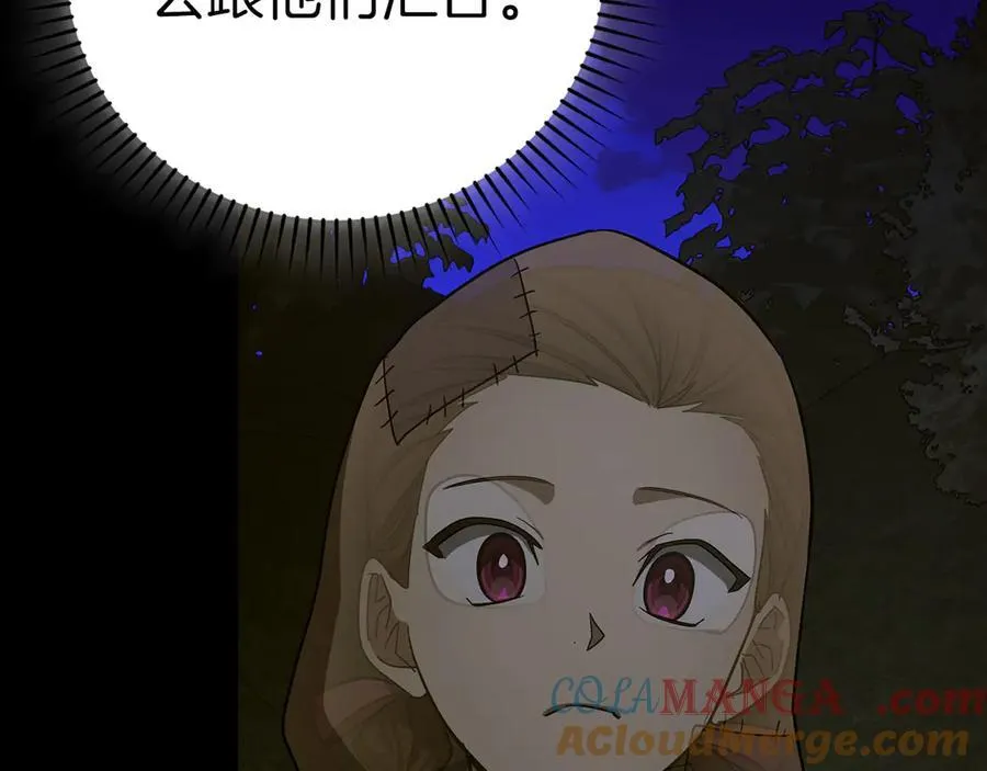 第103话 开始行动 第13页