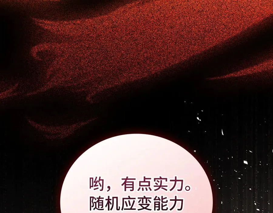 第103话 开始行动 第22页