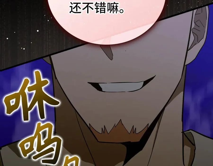 第103话 开始行动 第23页