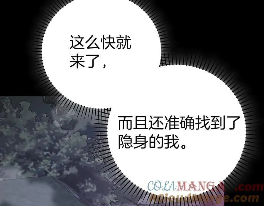 第103话 开始行动 第25页