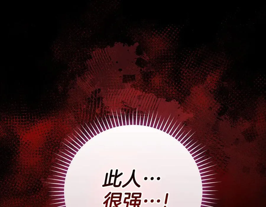 第103话 开始行动 第28页