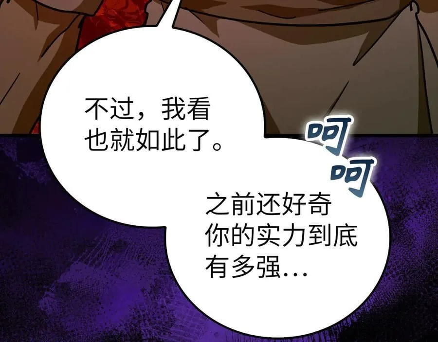 第103话 开始行动 第31页