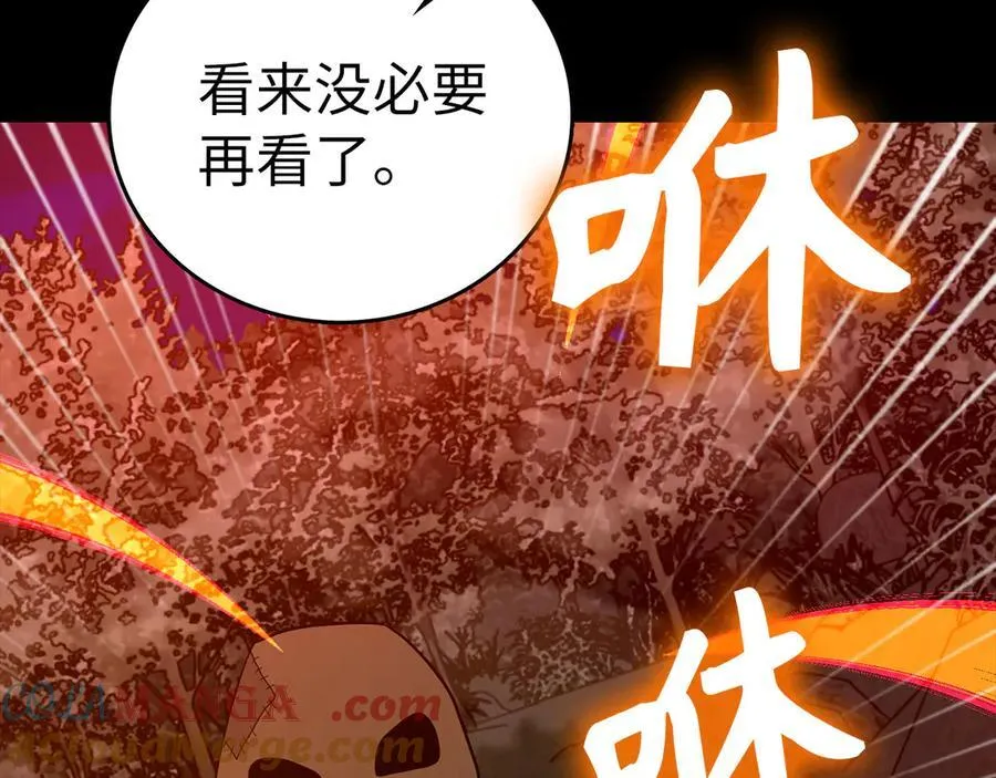 第103话 开始行动 第33页