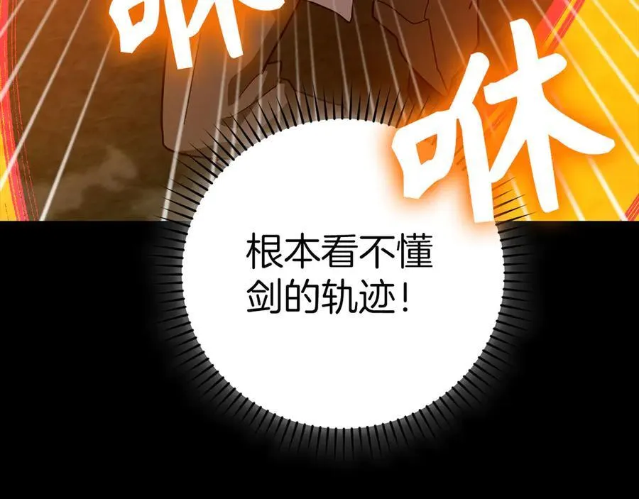 第103话 开始行动 第35页