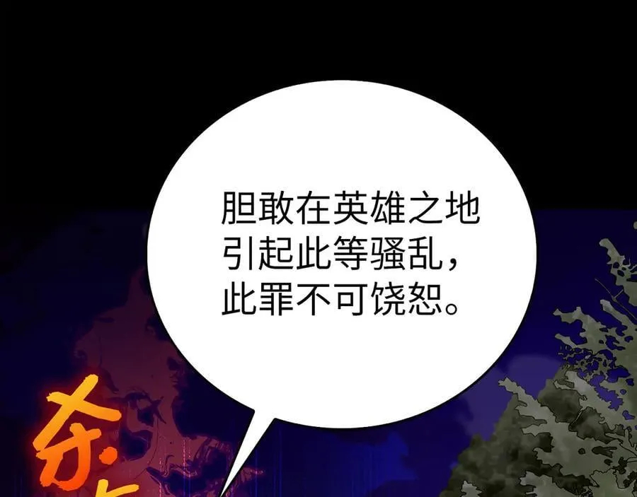 第103话 开始行动 第40页