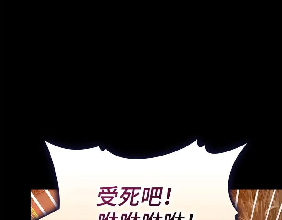 第103话 开始行动 第43页