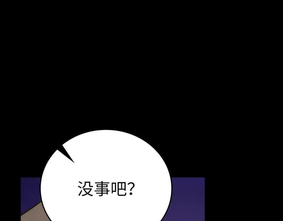 第103话 开始行动 第51页