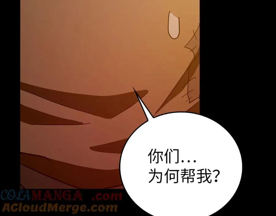 第103话 开始行动 第53页