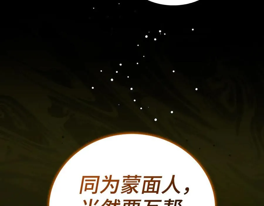 第103话 开始行动 第54页