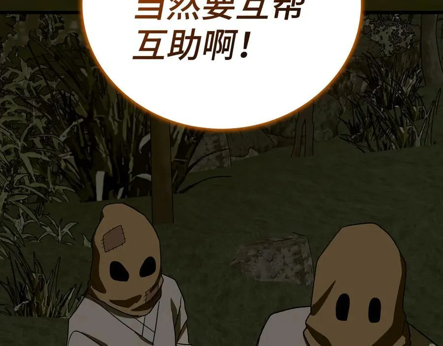 第103话 开始行动 第55页